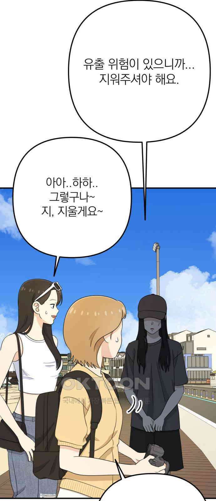 솔로스쿨 17화 21