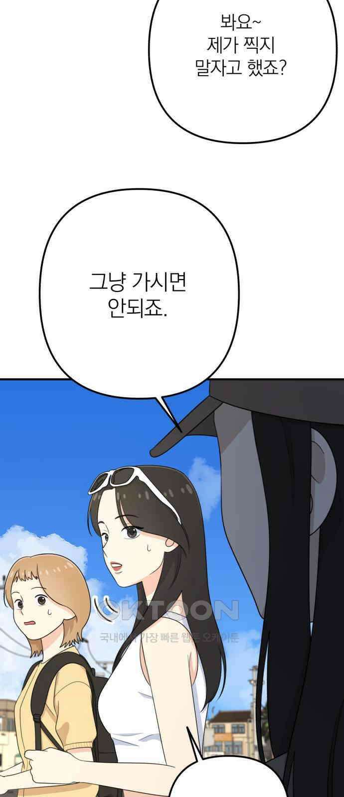 솔로스쿨 17화 22