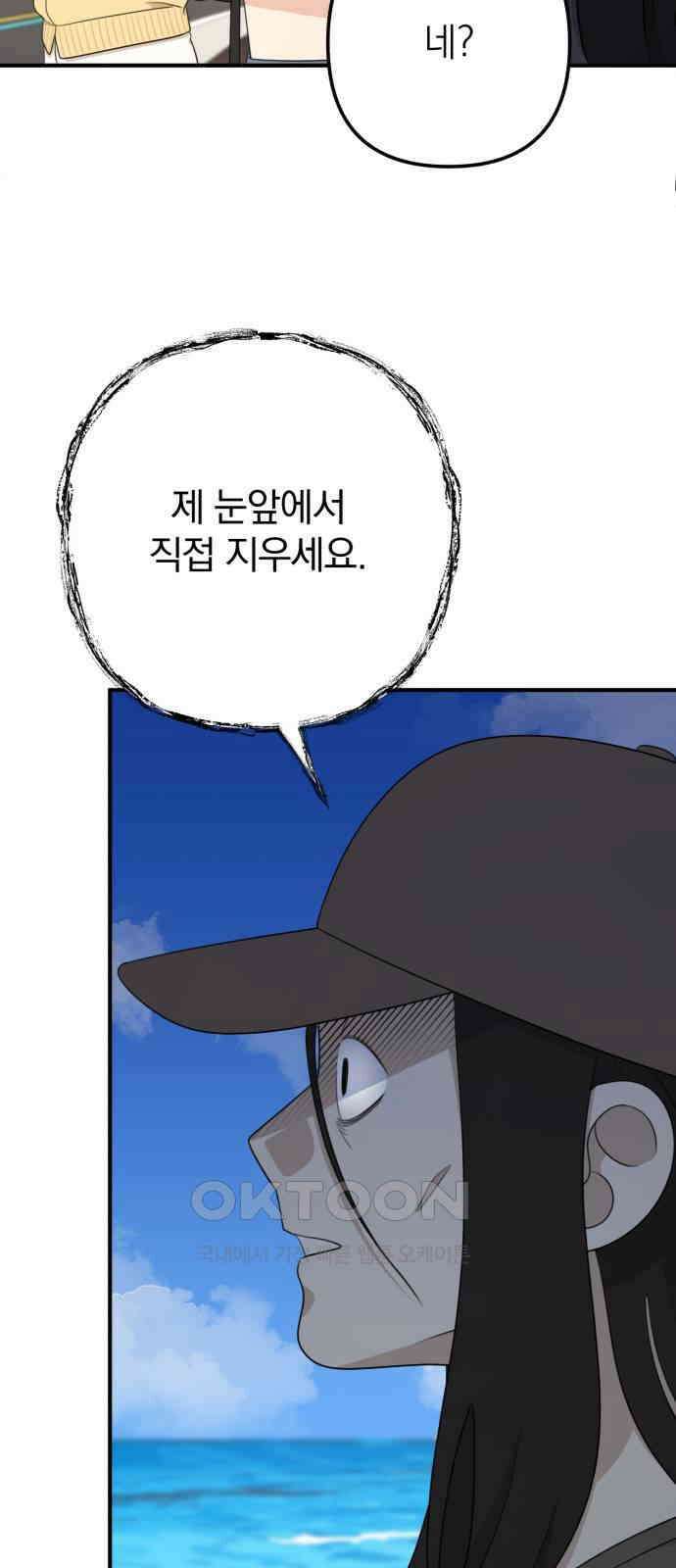 솔로스쿨 17화 23