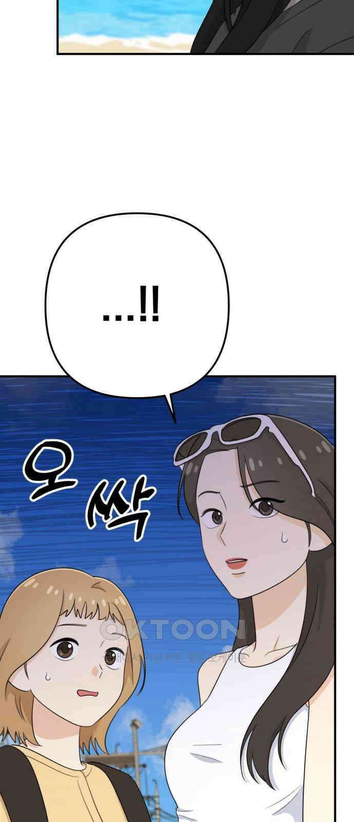 솔로스쿨 17화 24