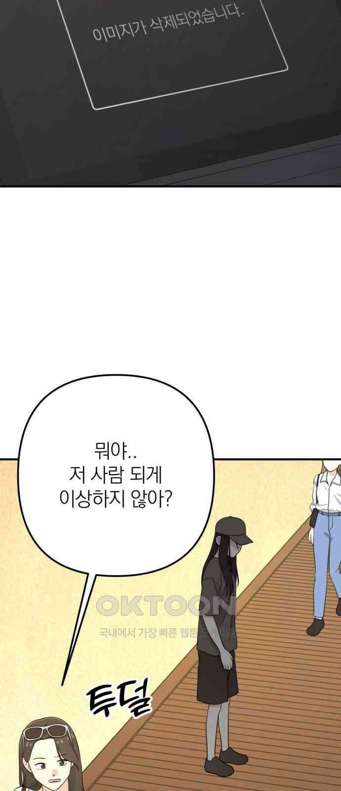 솔로스쿨 17화 26