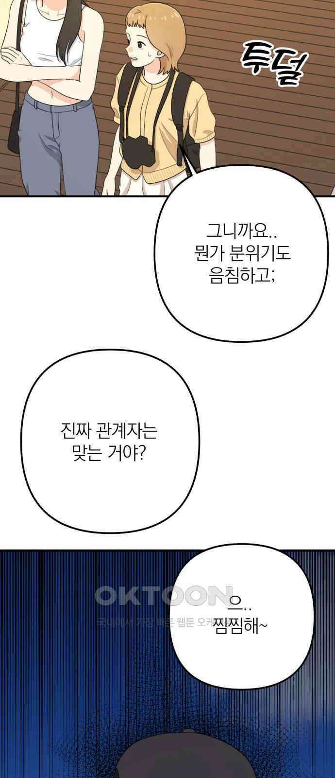 솔로스쿨 17화 27