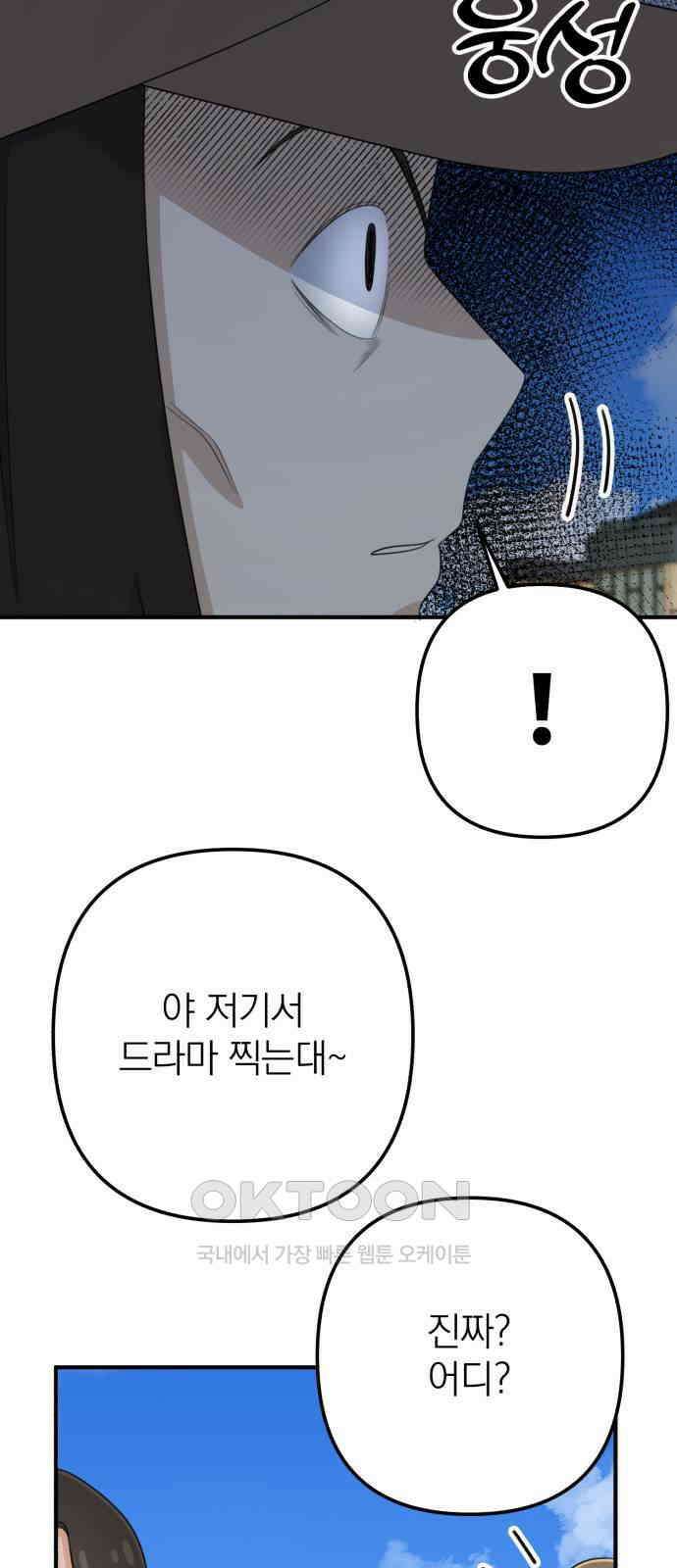 솔로스쿨 17화 29