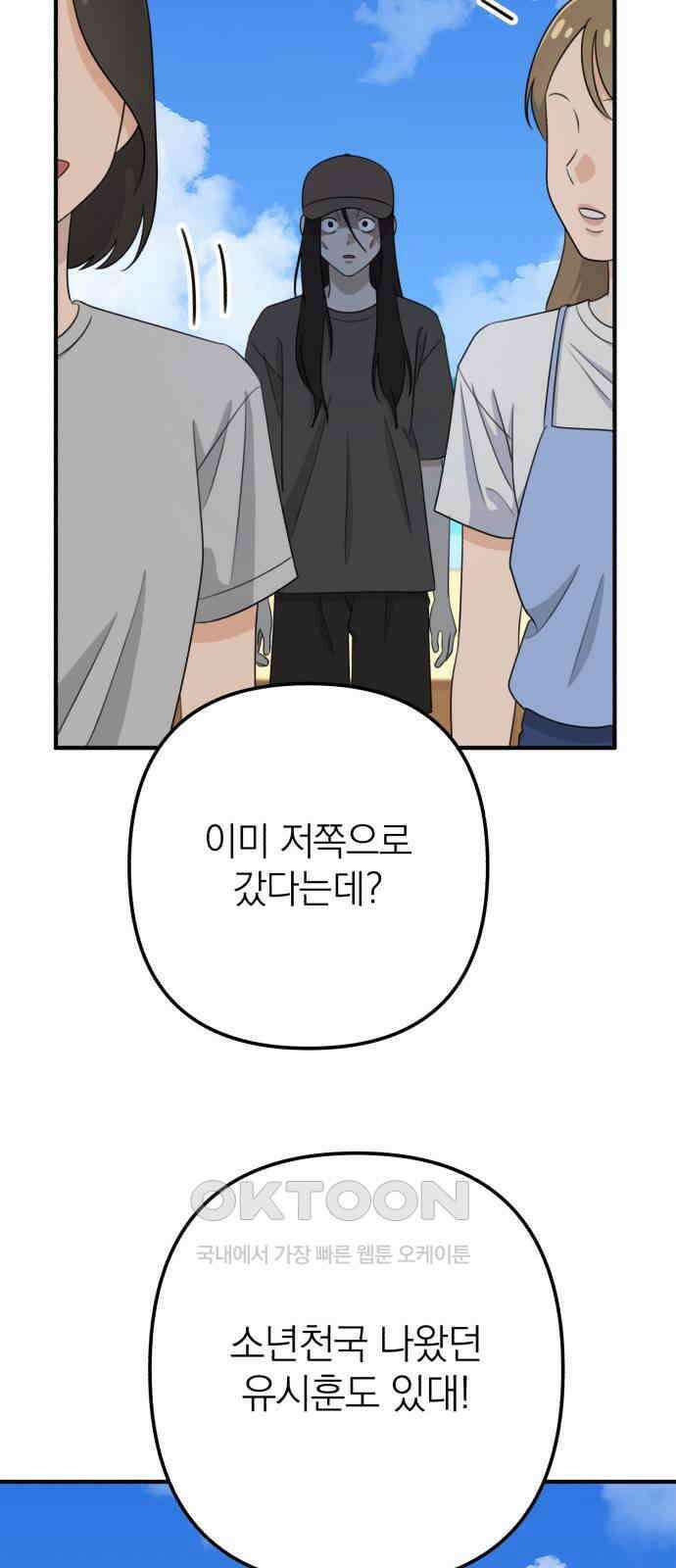 솔로스쿨 17화 30