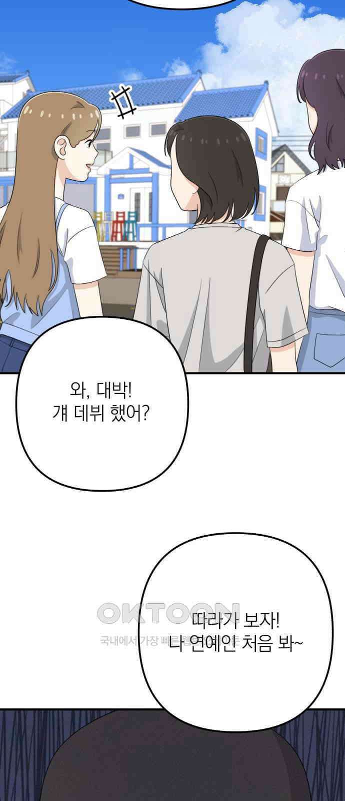 솔로스쿨 17화 31