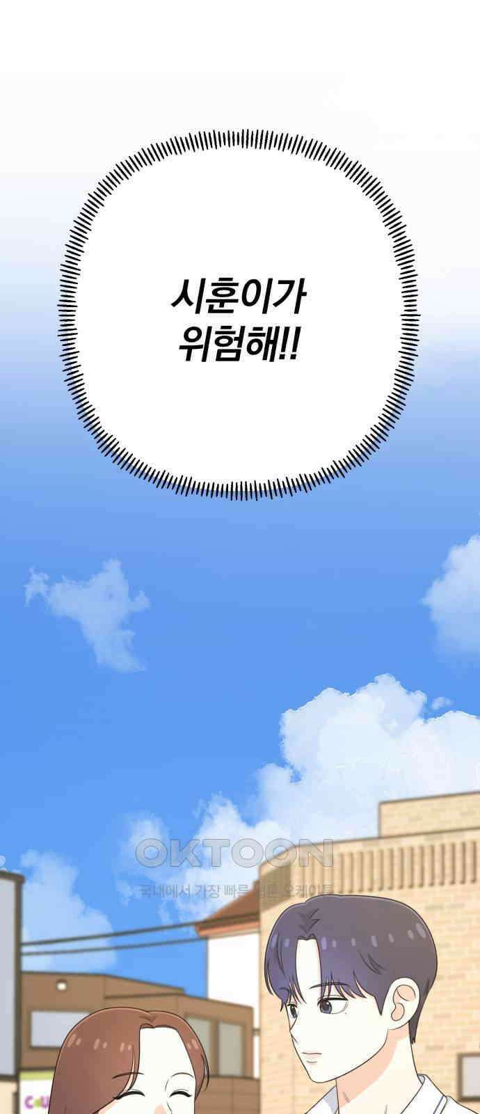 솔로스쿨 17화 33