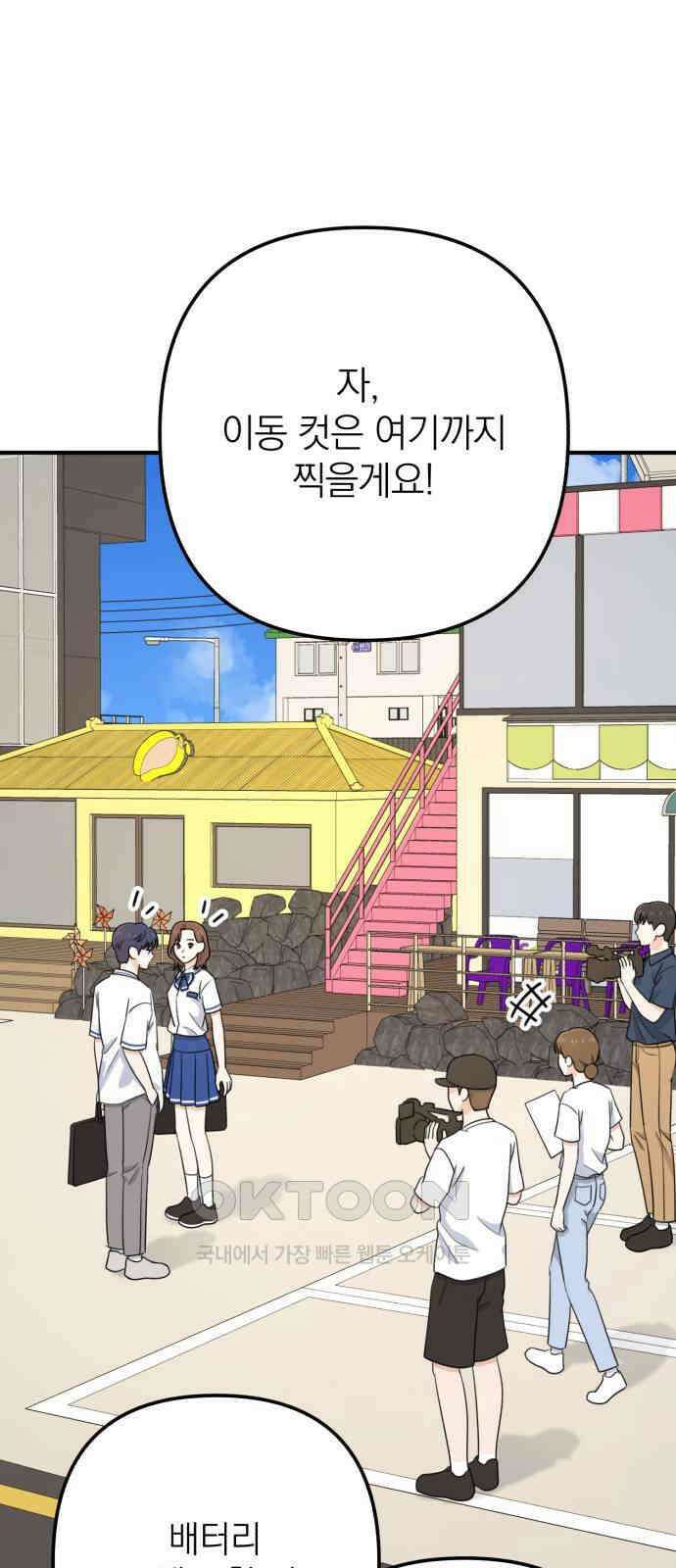 솔로스쿨 17화 37