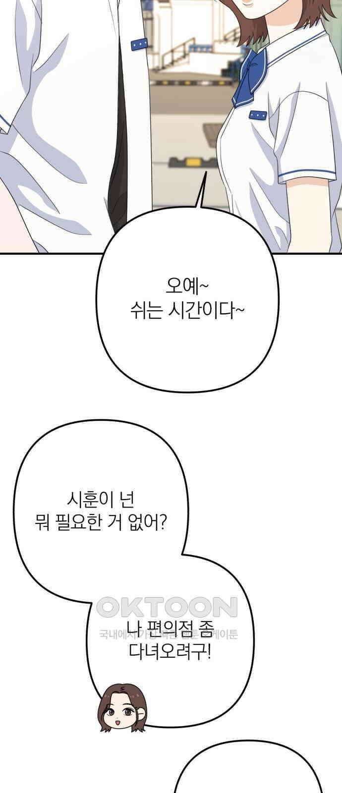 솔로스쿨 17화 39