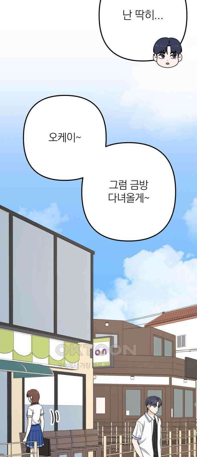 솔로스쿨 17화 40