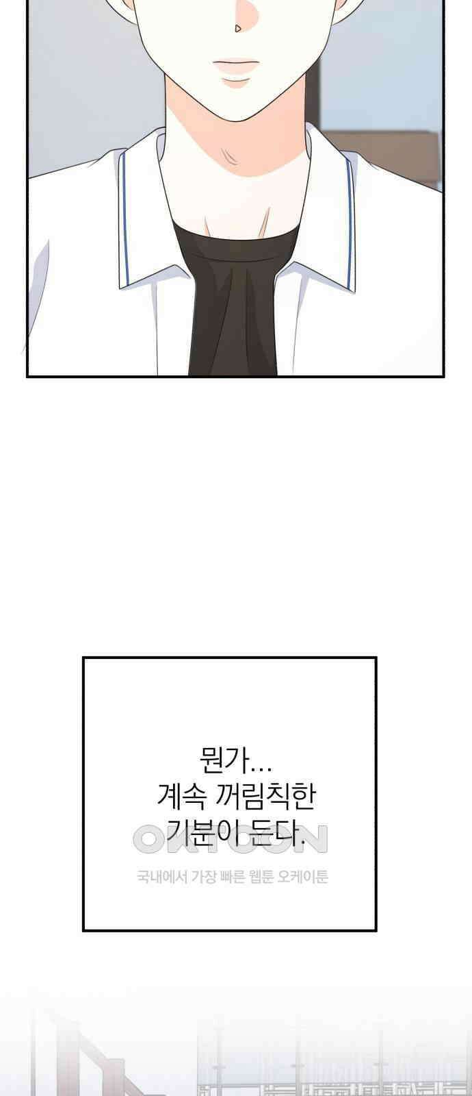 솔로스쿨 17화 42