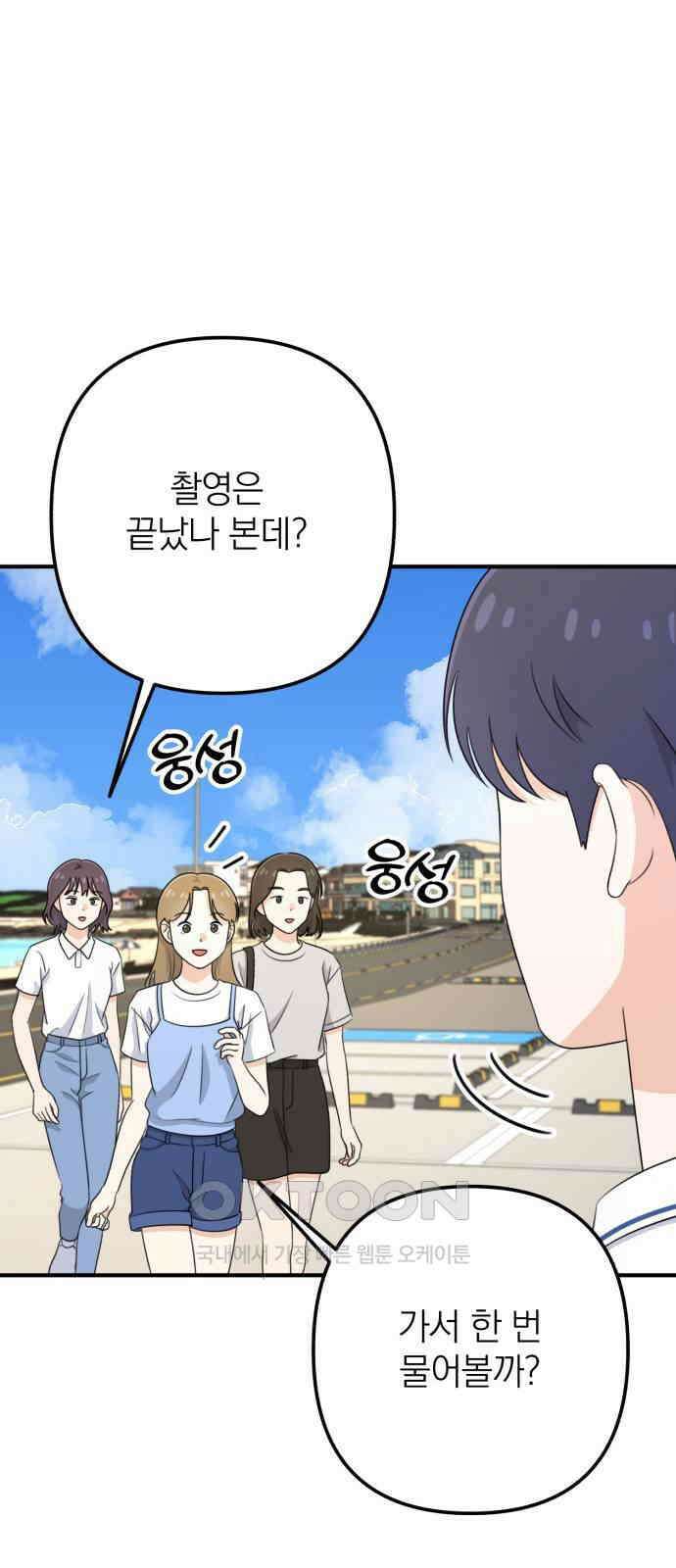솔로스쿨 17화 46