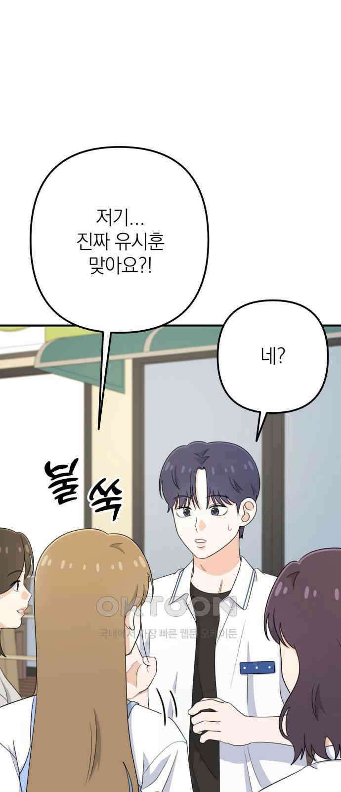 솔로스쿨 17화 47