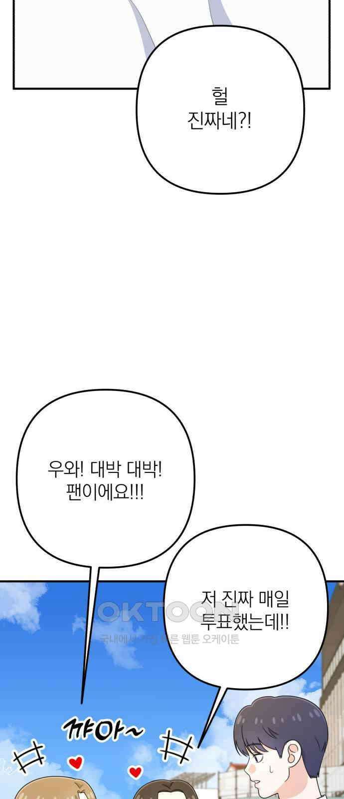 솔로스쿨 17화 49
