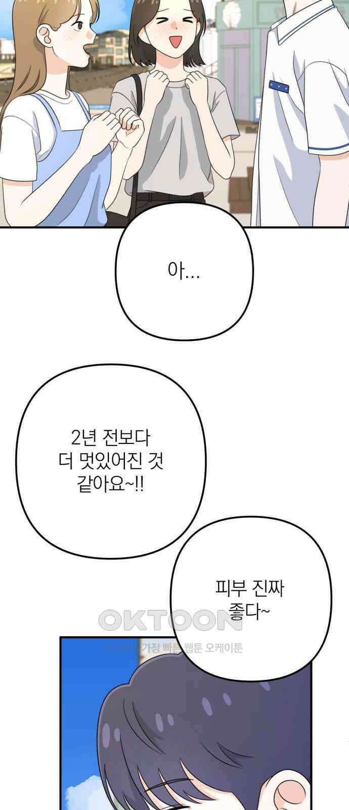솔로스쿨 17화 50