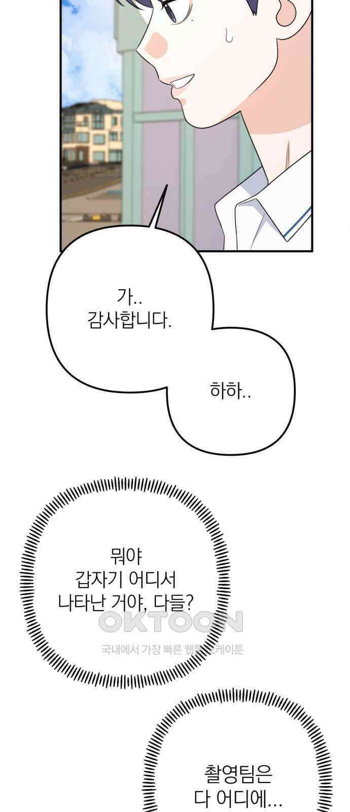 솔로스쿨 17화 51