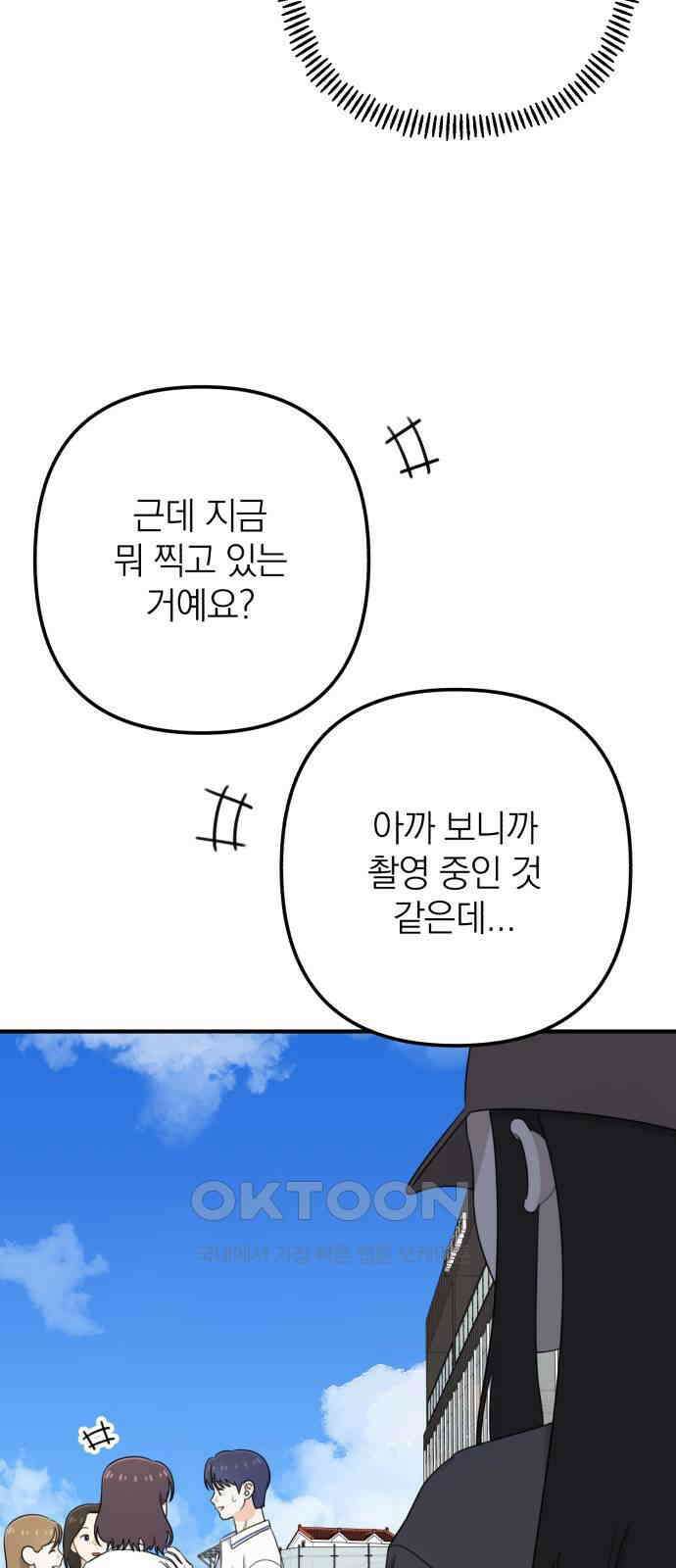 솔로스쿨 17화 52