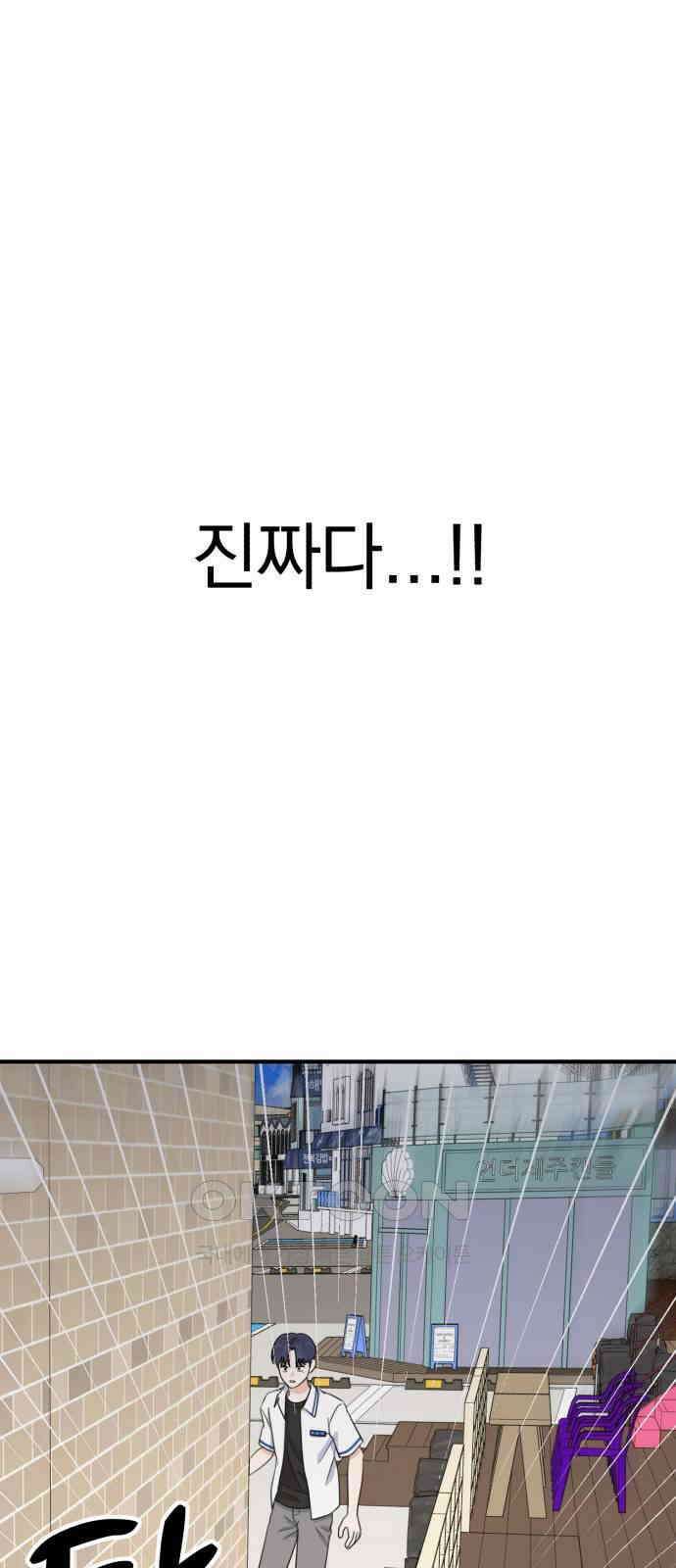 솔로스쿨 17화 60