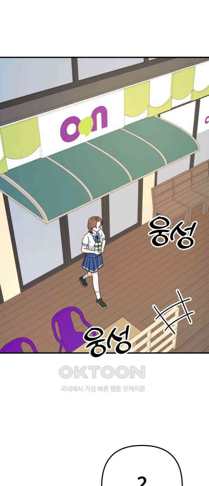 솔로스쿨 17화 63