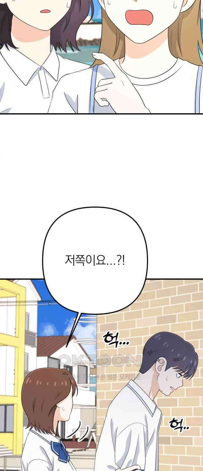 솔로스쿨 17화 69
