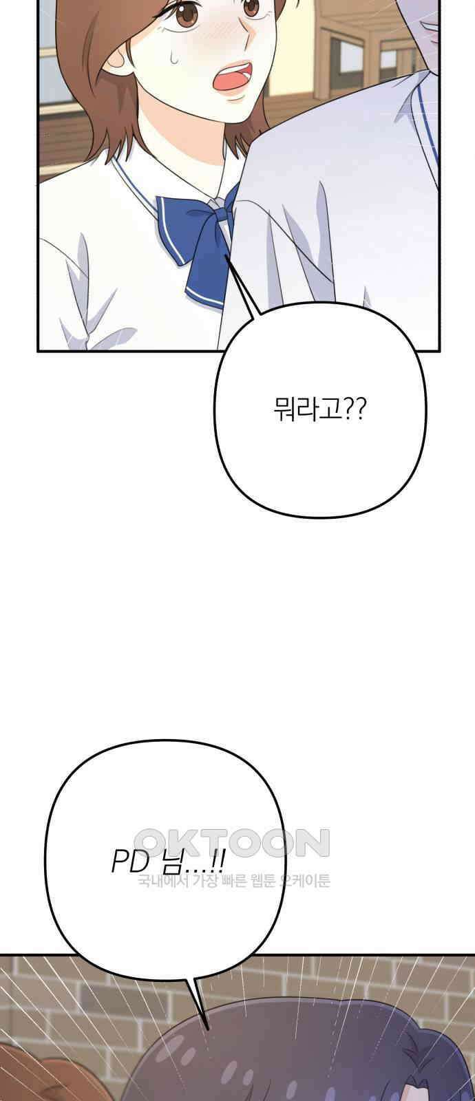 솔로스쿨 17화 72