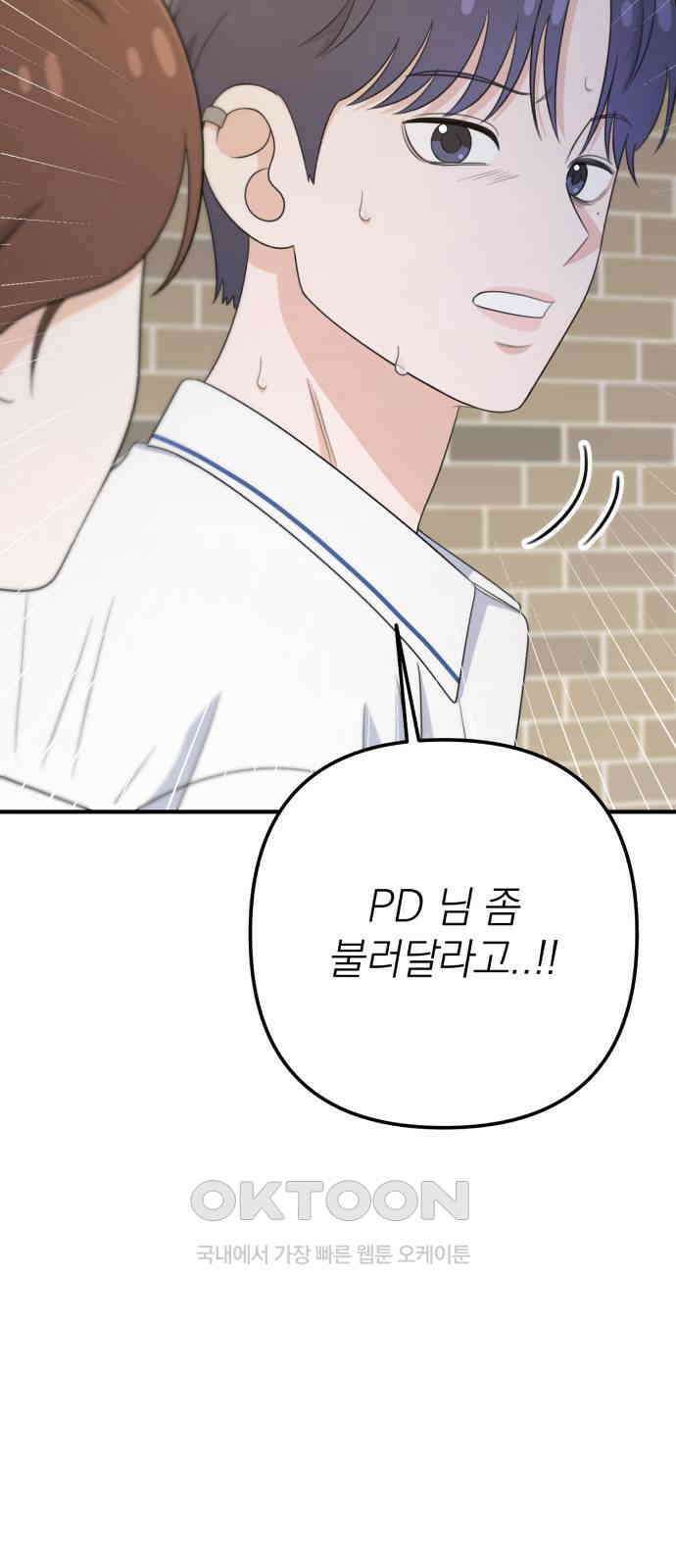 솔로스쿨 17화 73
