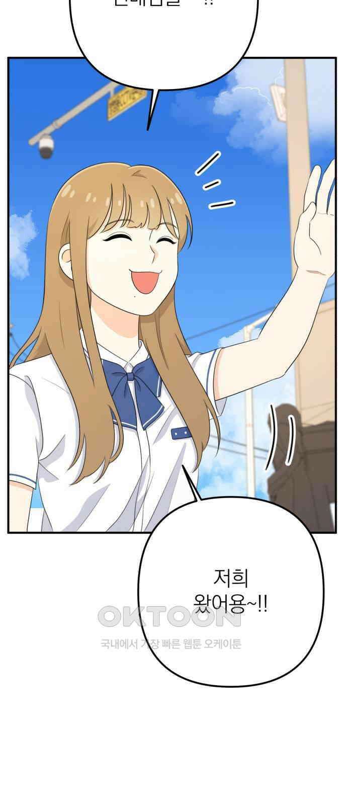 솔로스쿨 17화 77