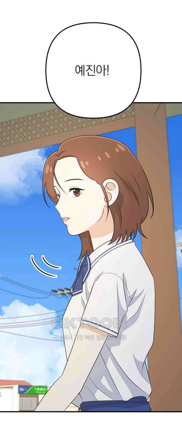 솔로스쿨 17화 82