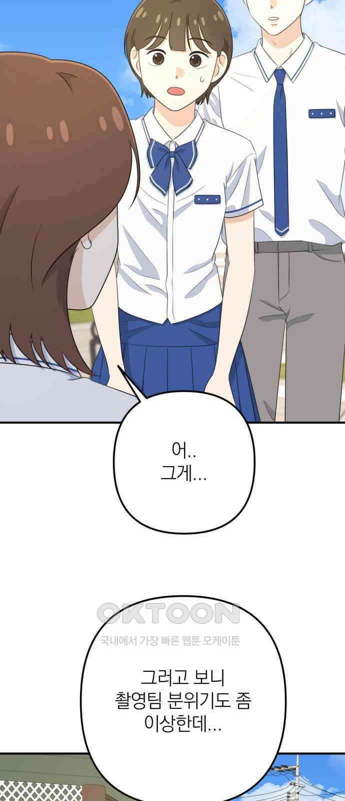 솔로스쿨 17화 86