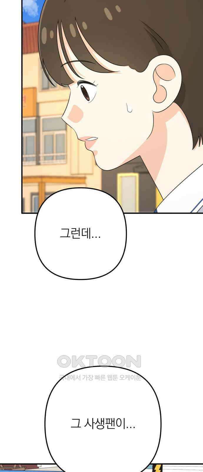 솔로스쿨 17화 91