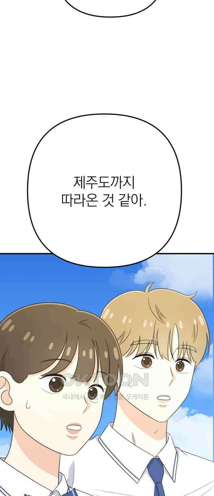 솔로스쿨 17화 93