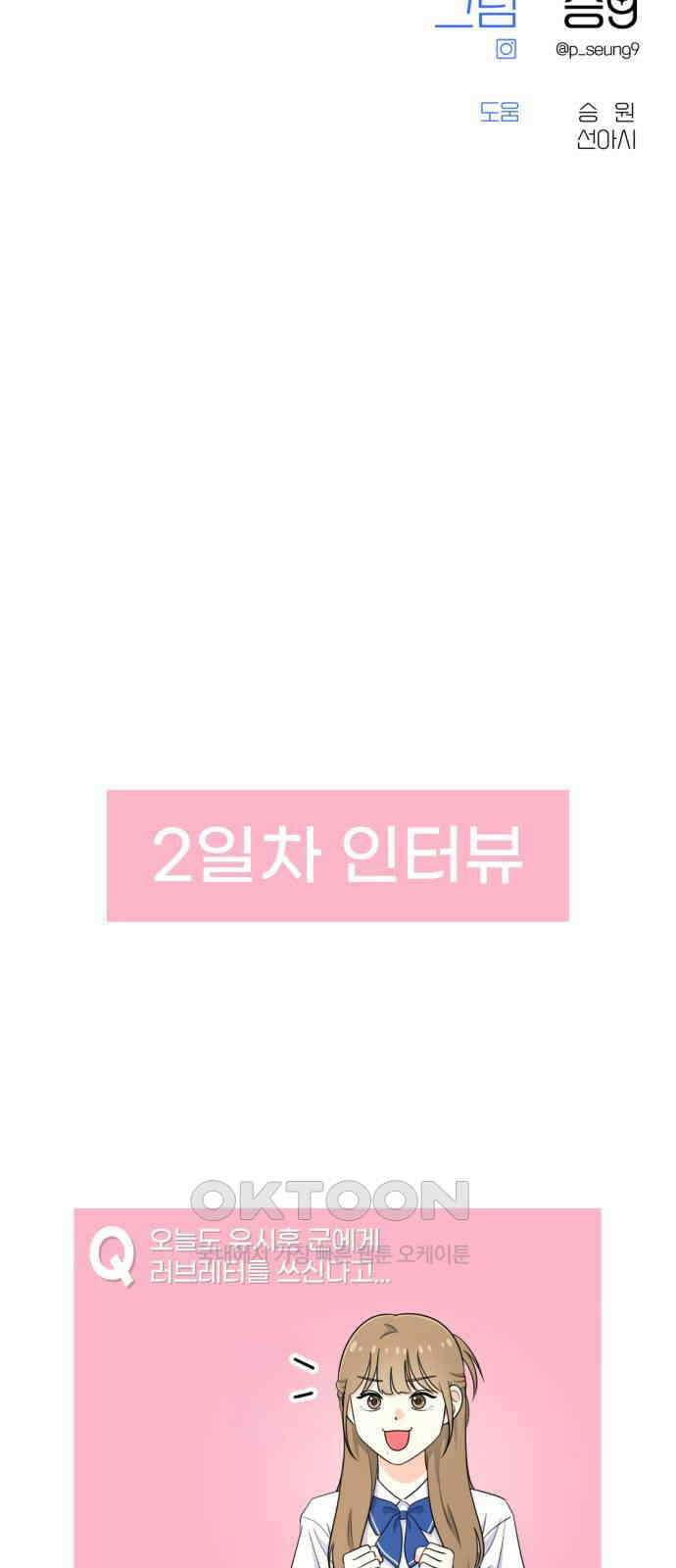 솔로스쿨 17화 96
