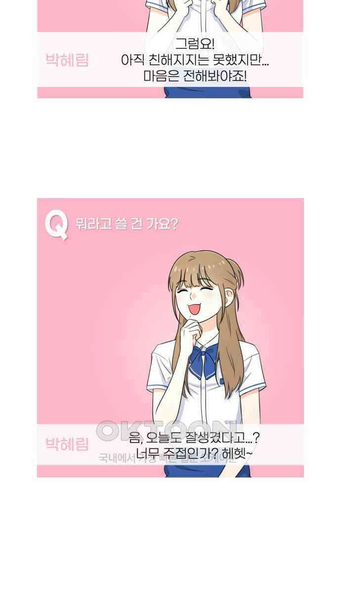 솔로스쿨 17화 97