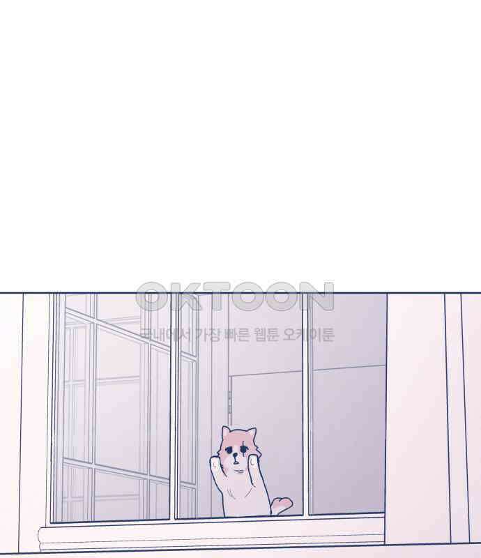 반려짐승 46화 1