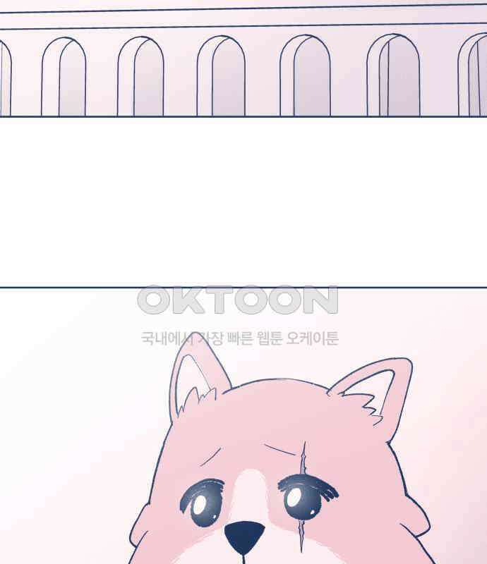 반려짐승 46화 2
