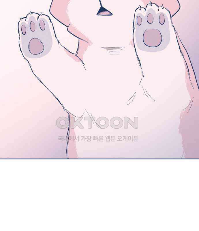 반려짐승 46화 3
