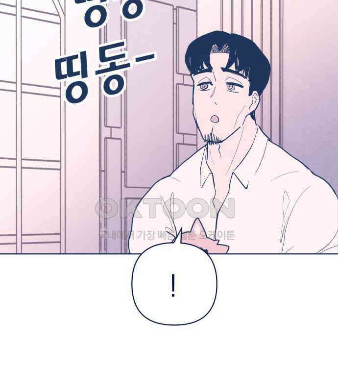 반려짐승 46화 11