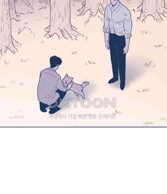 반려짐승 46화 14