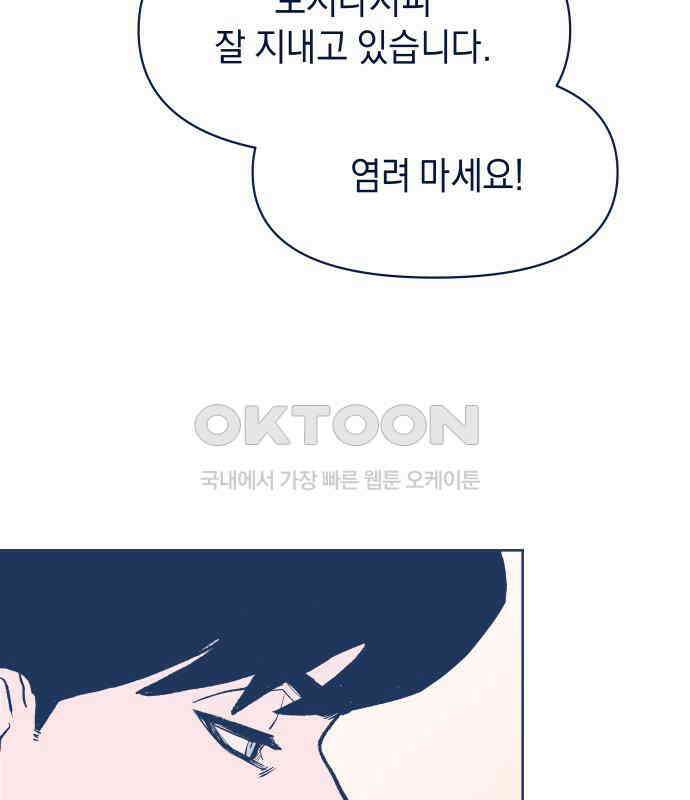 반려짐승 46화 19