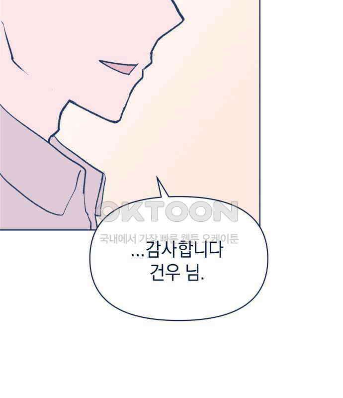 반려짐승 46화 20