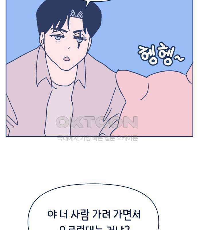 반려짐승 46화 23