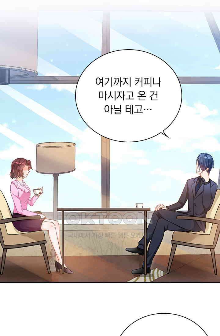 이혼해줄래요? 시즌2 46화 2