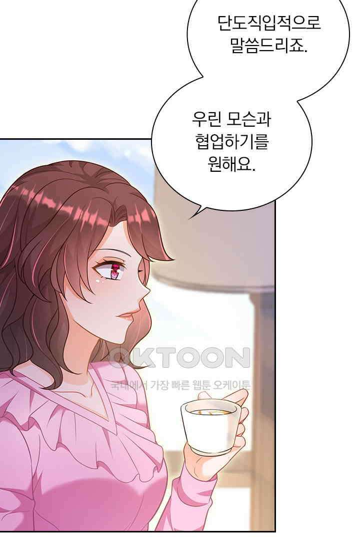 이혼해줄래요? 시즌2 46화 3