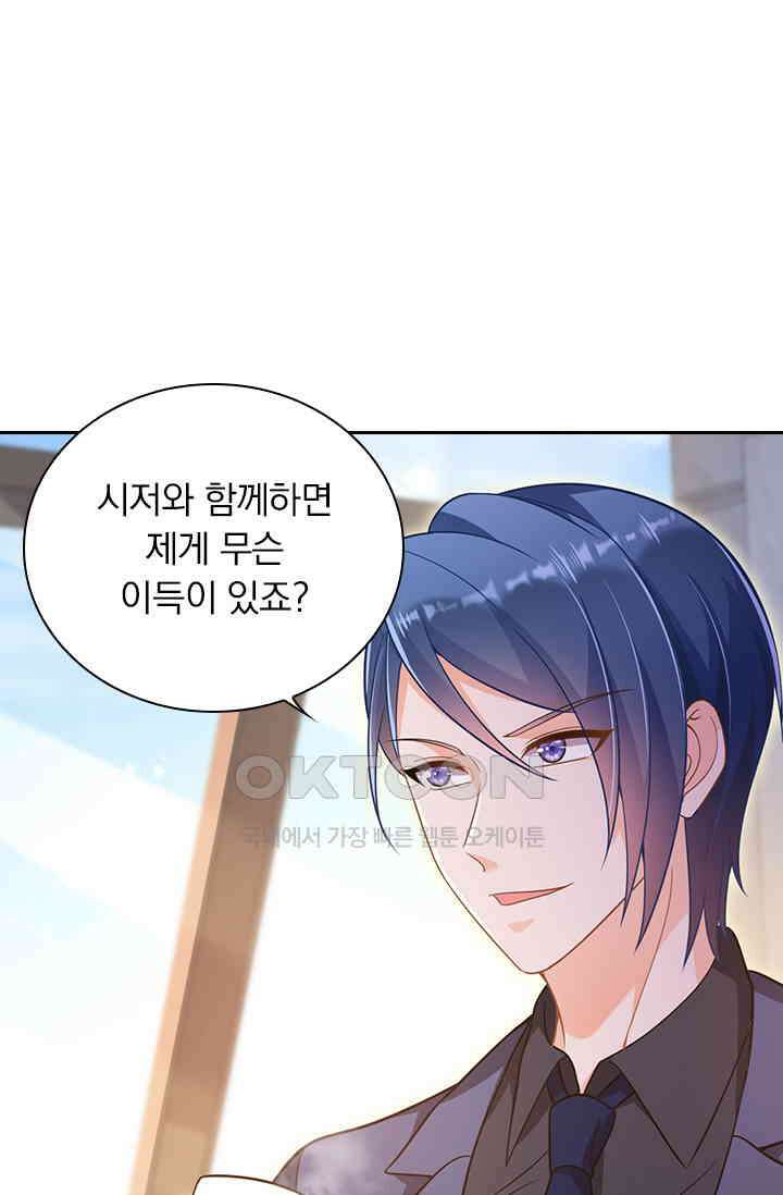 이혼해줄래요? 시즌2 46화 4