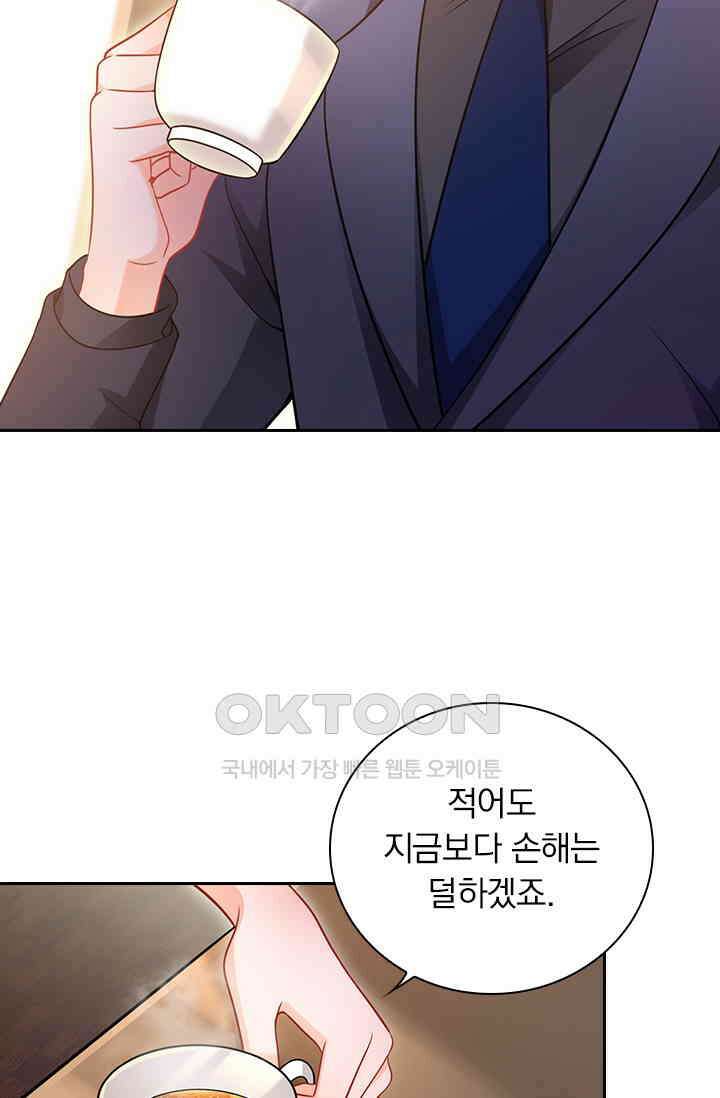 이혼해줄래요? 시즌2 46화 5