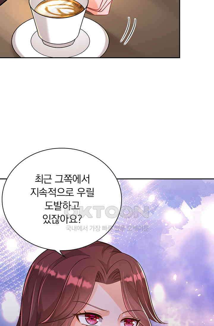 이혼해줄래요? 시즌2 46화 6