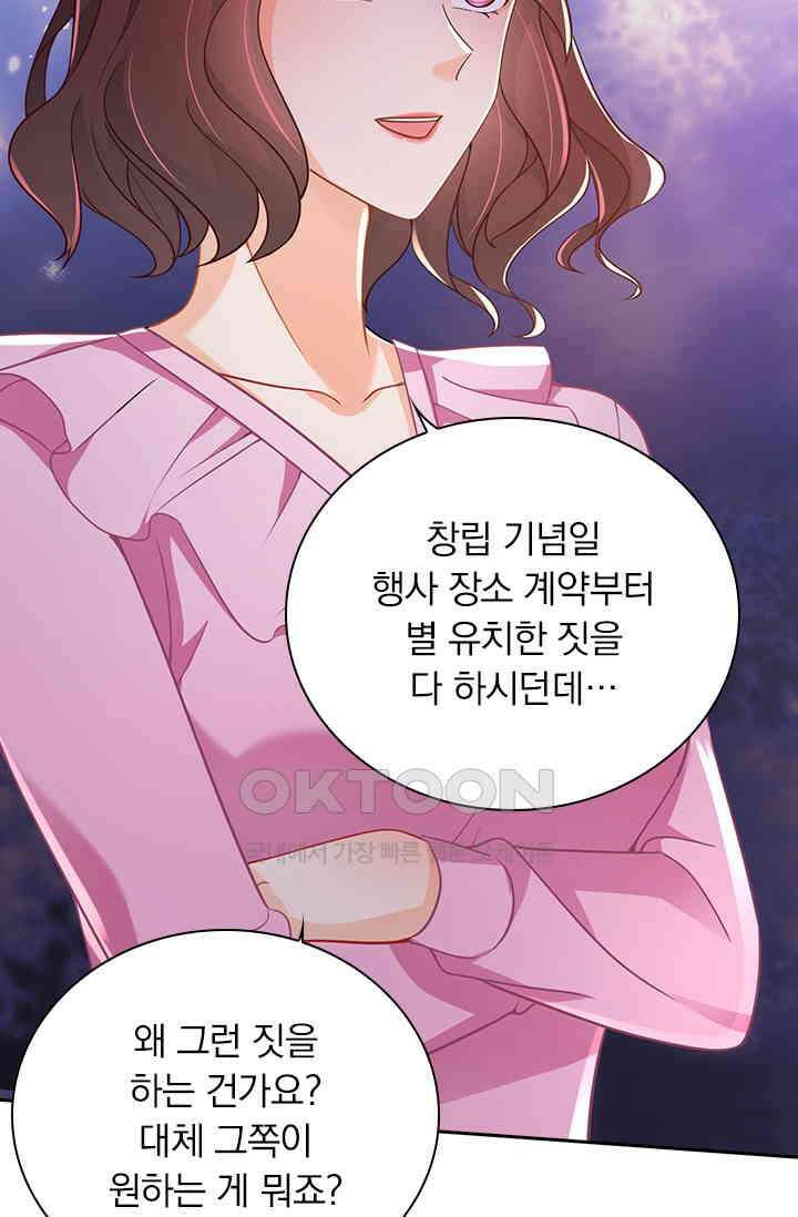 이혼해줄래요? 시즌2 46화 7