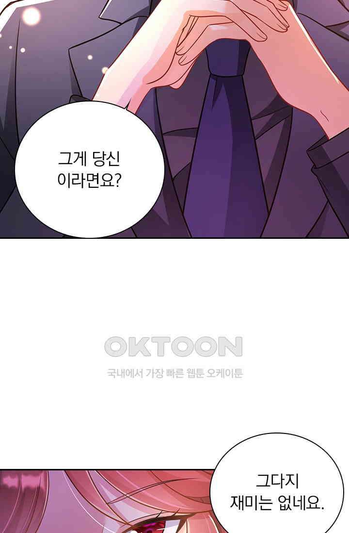 이혼해줄래요? 시즌2 46화 9