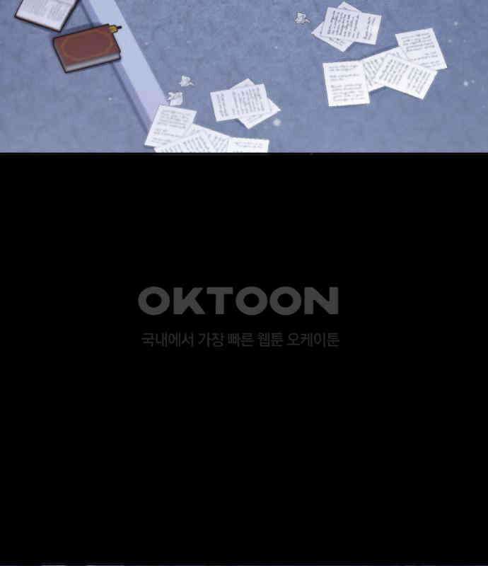 복수의 잔은 당신의 손에 51화(외전) 4