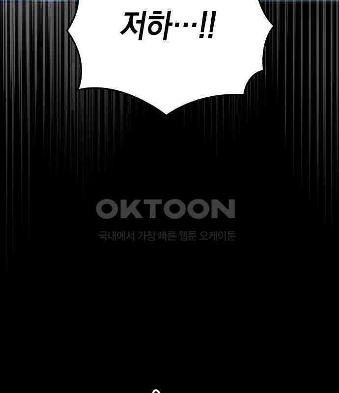 복수의 잔은 당신의 손에 51화(외전) 21