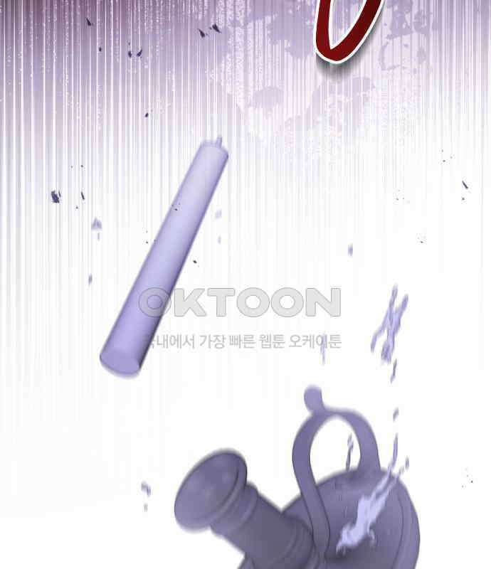복수의 잔은 당신의 손에 51화(외전) 23